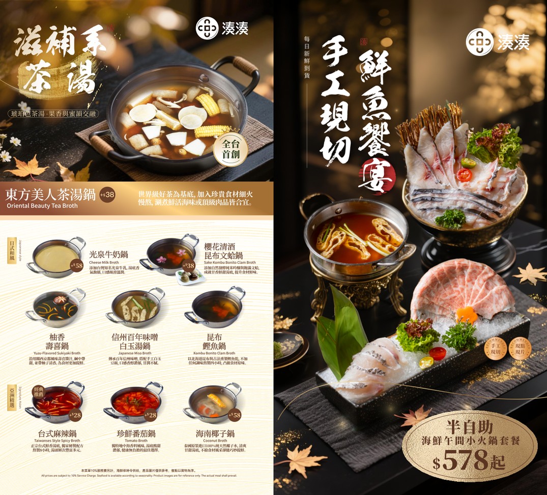 Tsou Tsou Huoguo • Chaqi Da Jv Dan Dian menu 1
