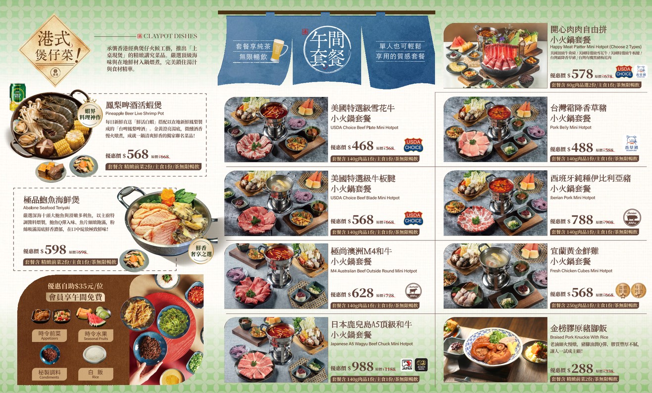 Tsou Tsou Huoguo • Chaqi Da Jv Dan Dian menu 3