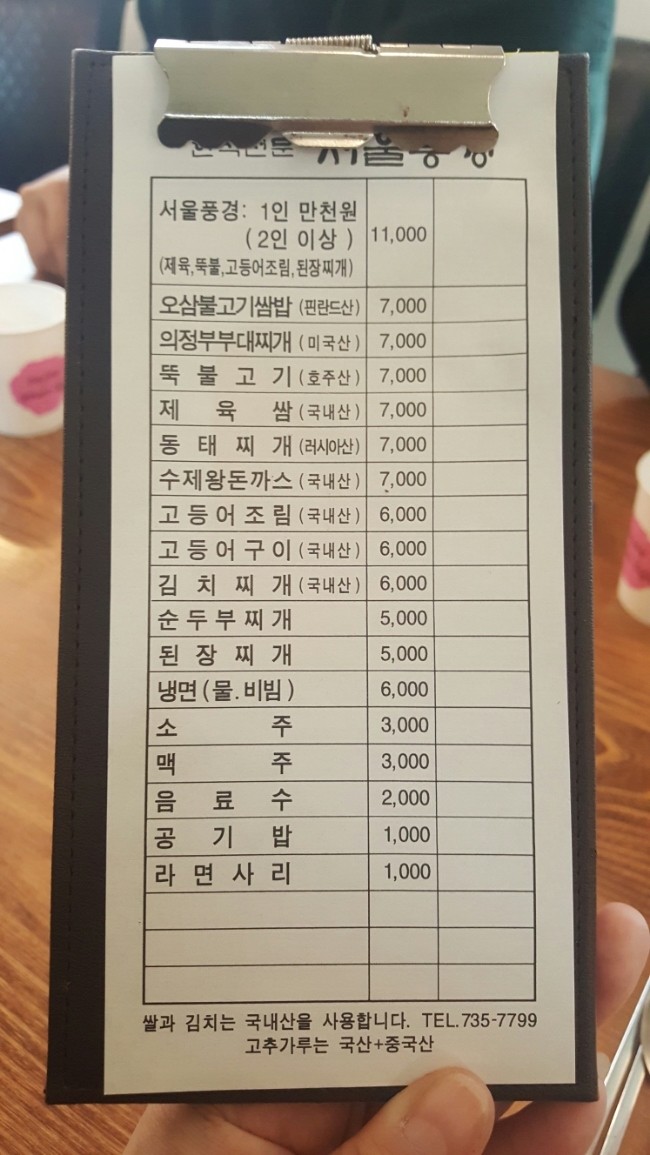 Menu image 1