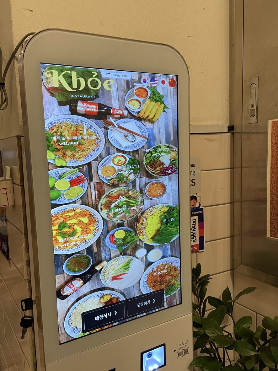Khỏe restaurant menu 1