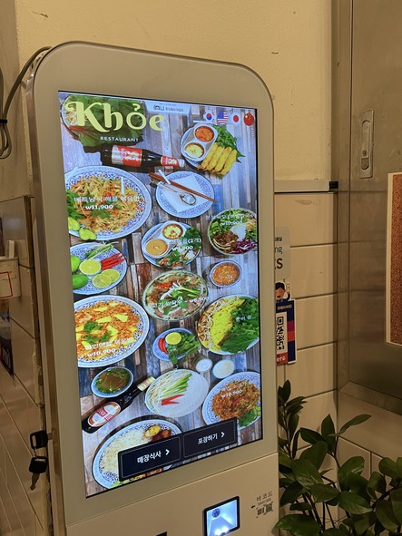Khỏe restaurant
