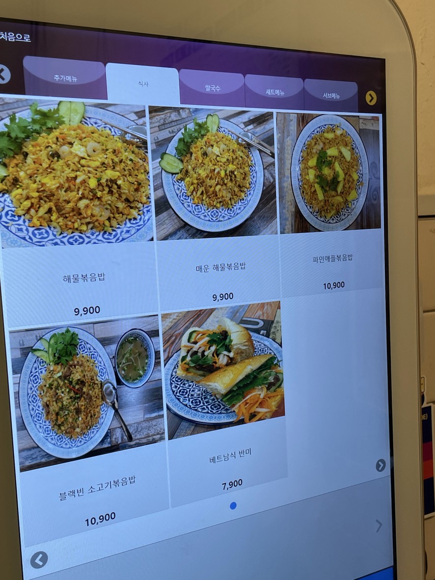Khỏe restaurant menu 2