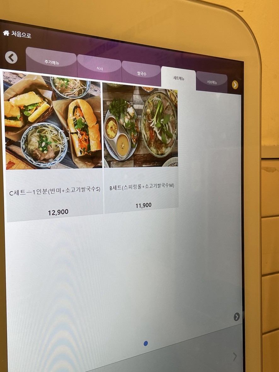 Khỏe restaurant menu 4