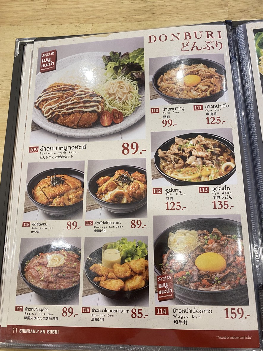 Shinkanzen Sushi 仙寿寿司 世纪影城广场 menu 2