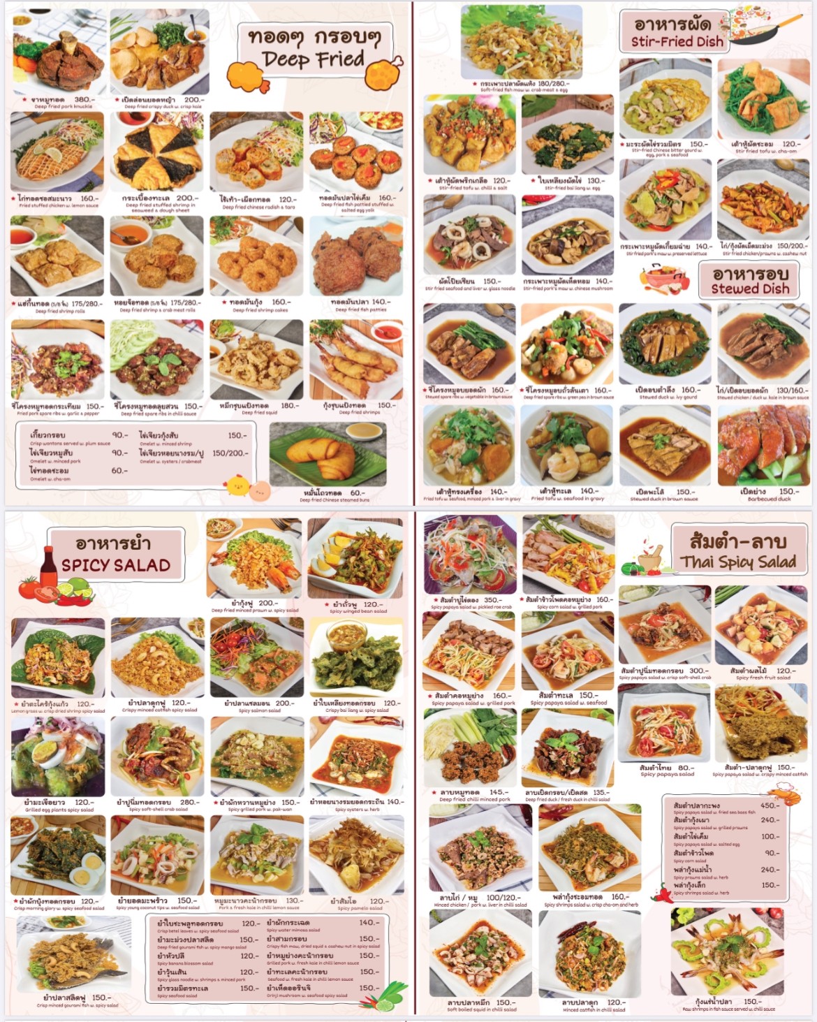 Menu image 2