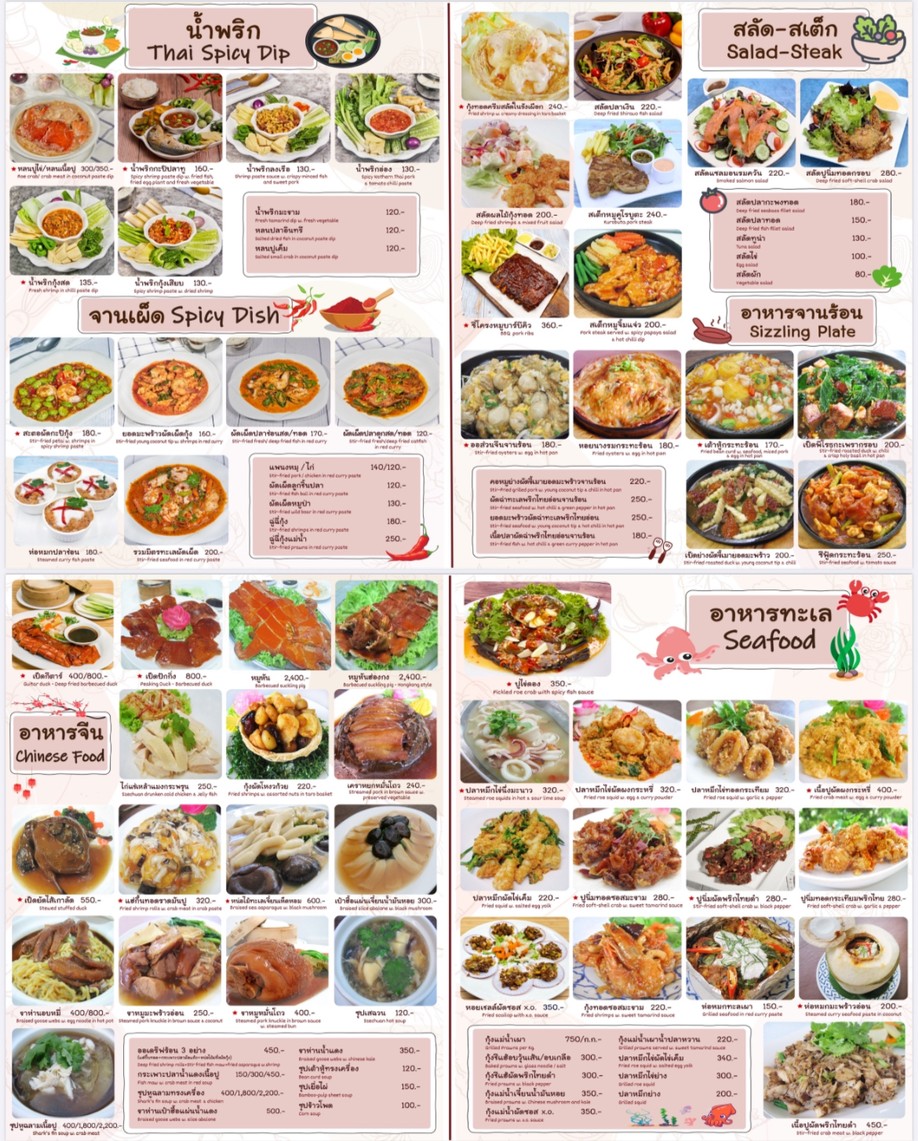 Suankulab Restaurant Rama 5 menu 3