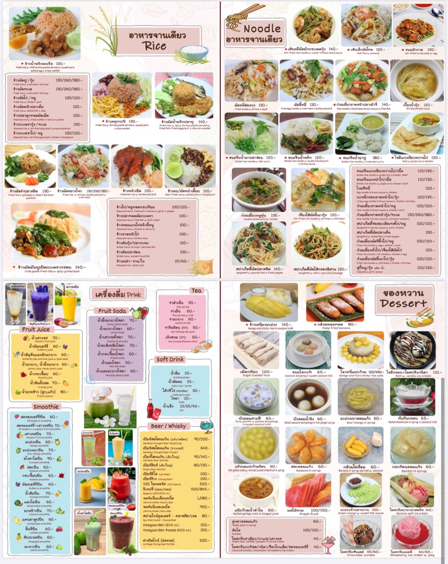 Suankulab Restaurant Rama 5 menu 5