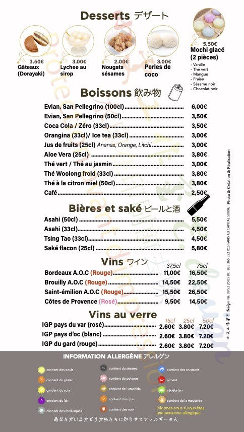 Himeji-Jo menu 3