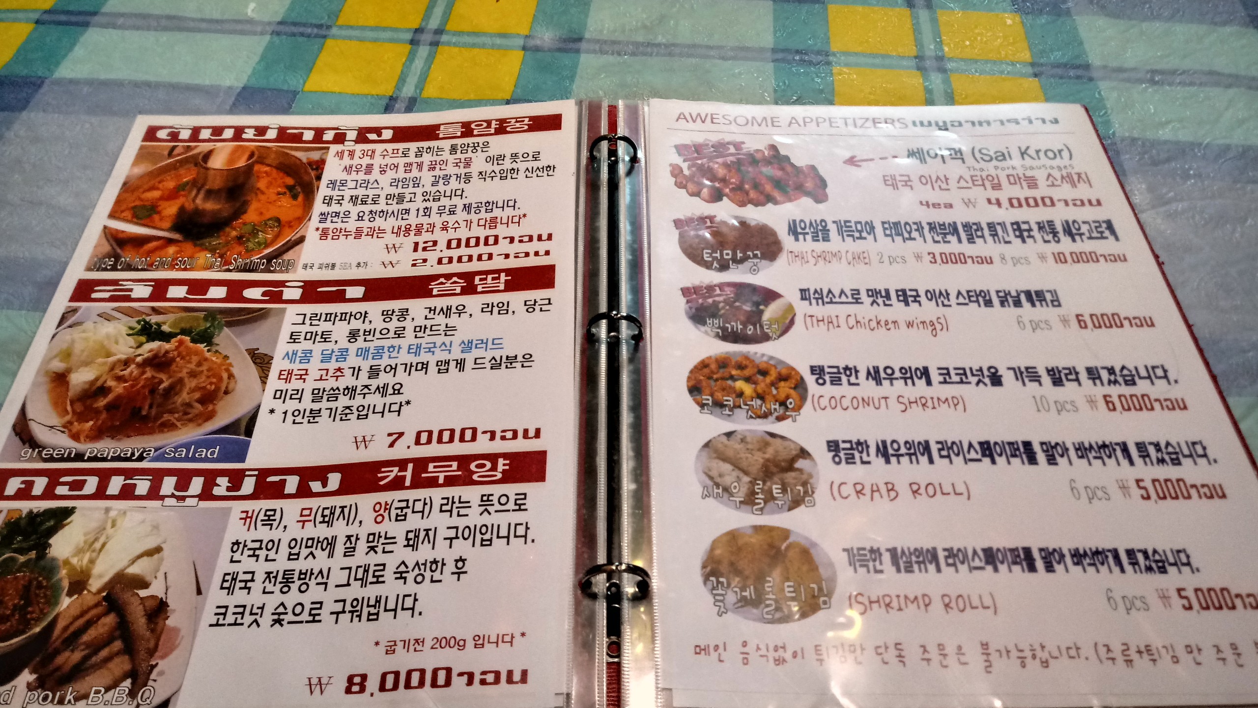 Menu image 1