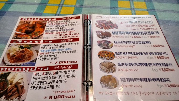 Talad Rod Fai