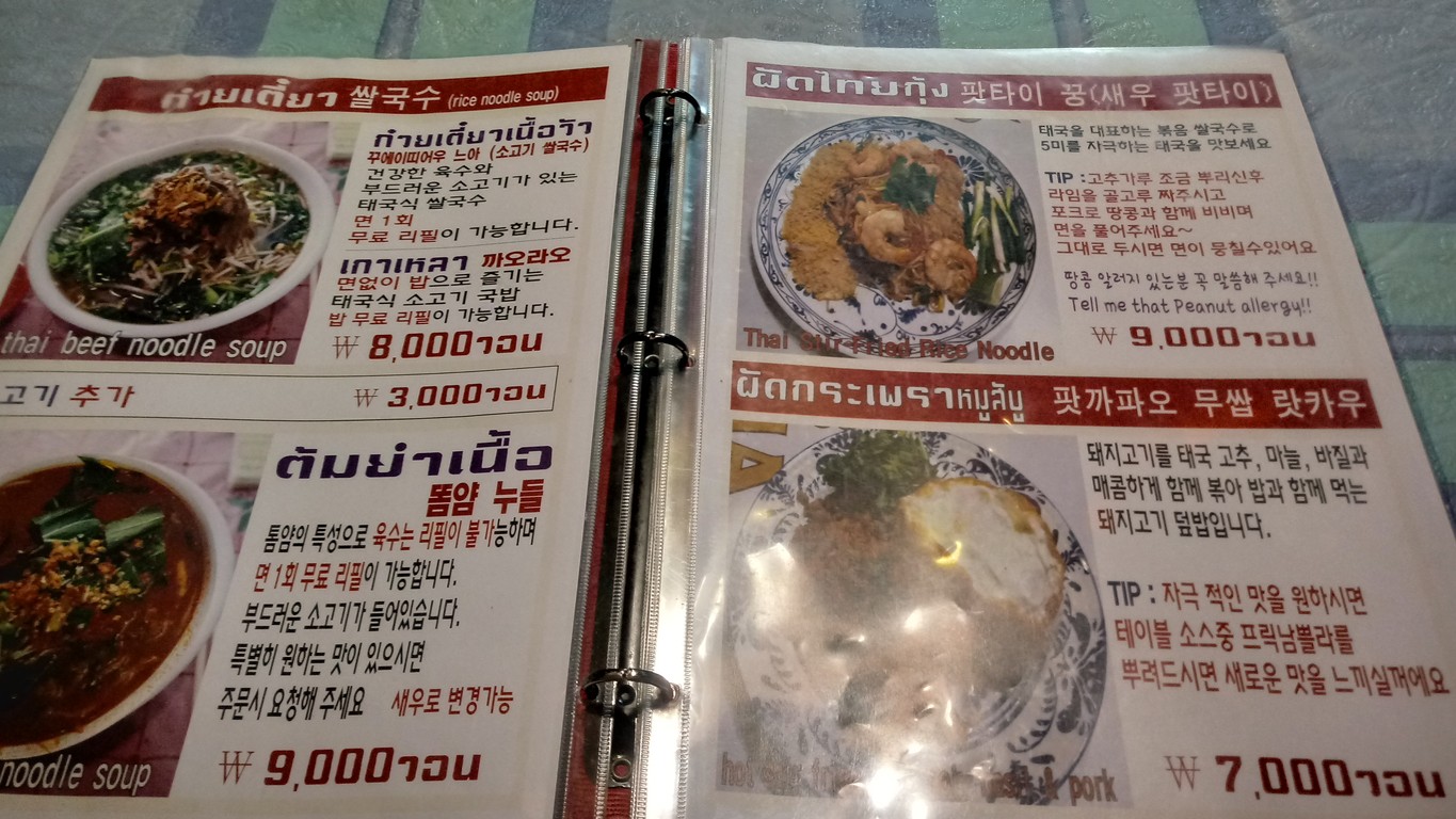 Talad Rod Fai menu 2