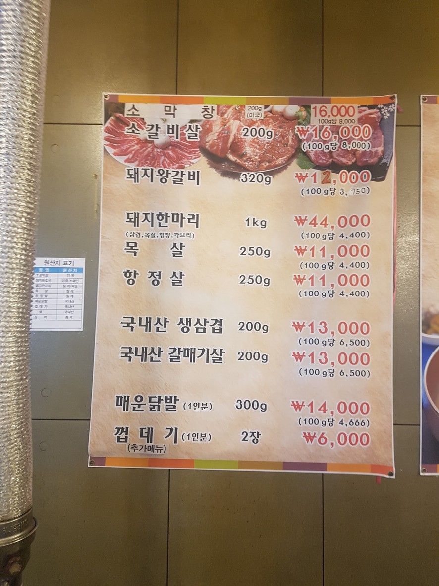 上道炭烤排骨 menu 1