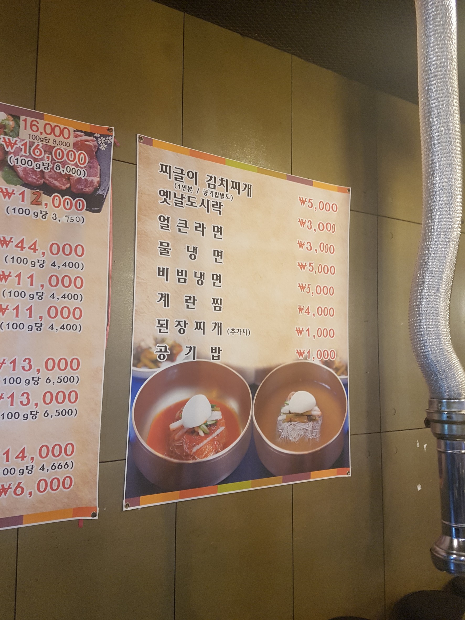 Menu image 2