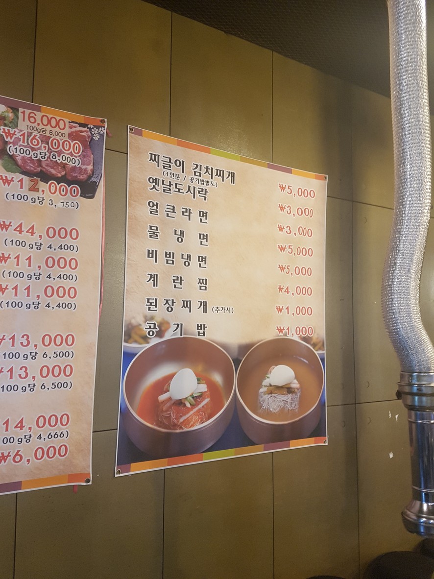 上道炭烤排骨 menu 2