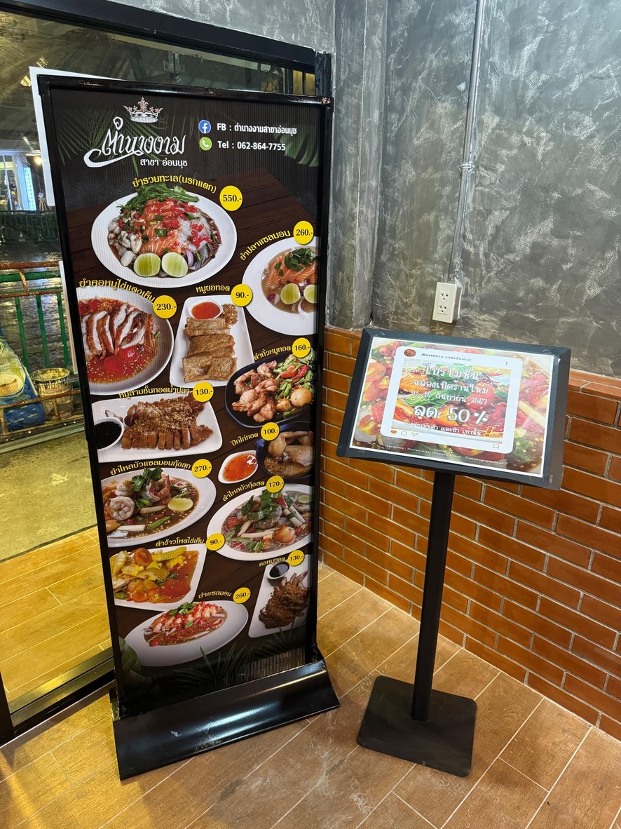 tam nang ngam sa-kha on-nut menu 1