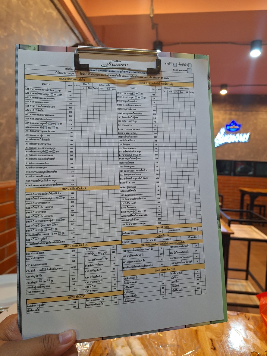 tam nang ngam sa-kha on-nut menu 2