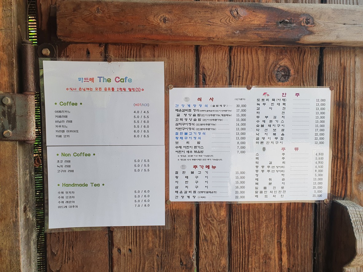 마드레 menu 1
