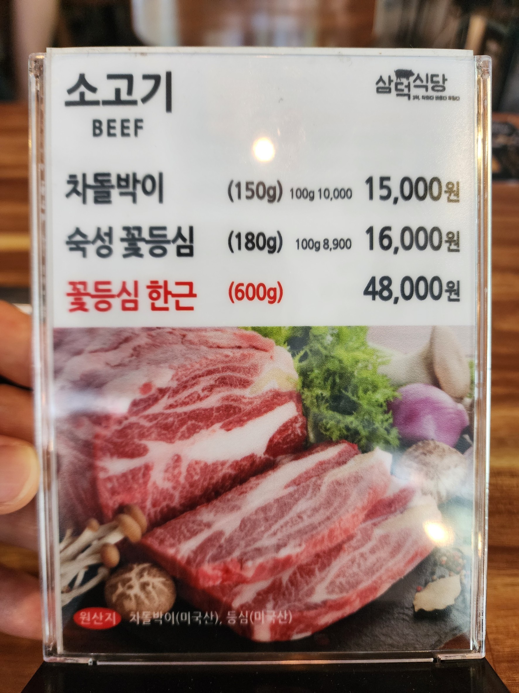 Menu image 2