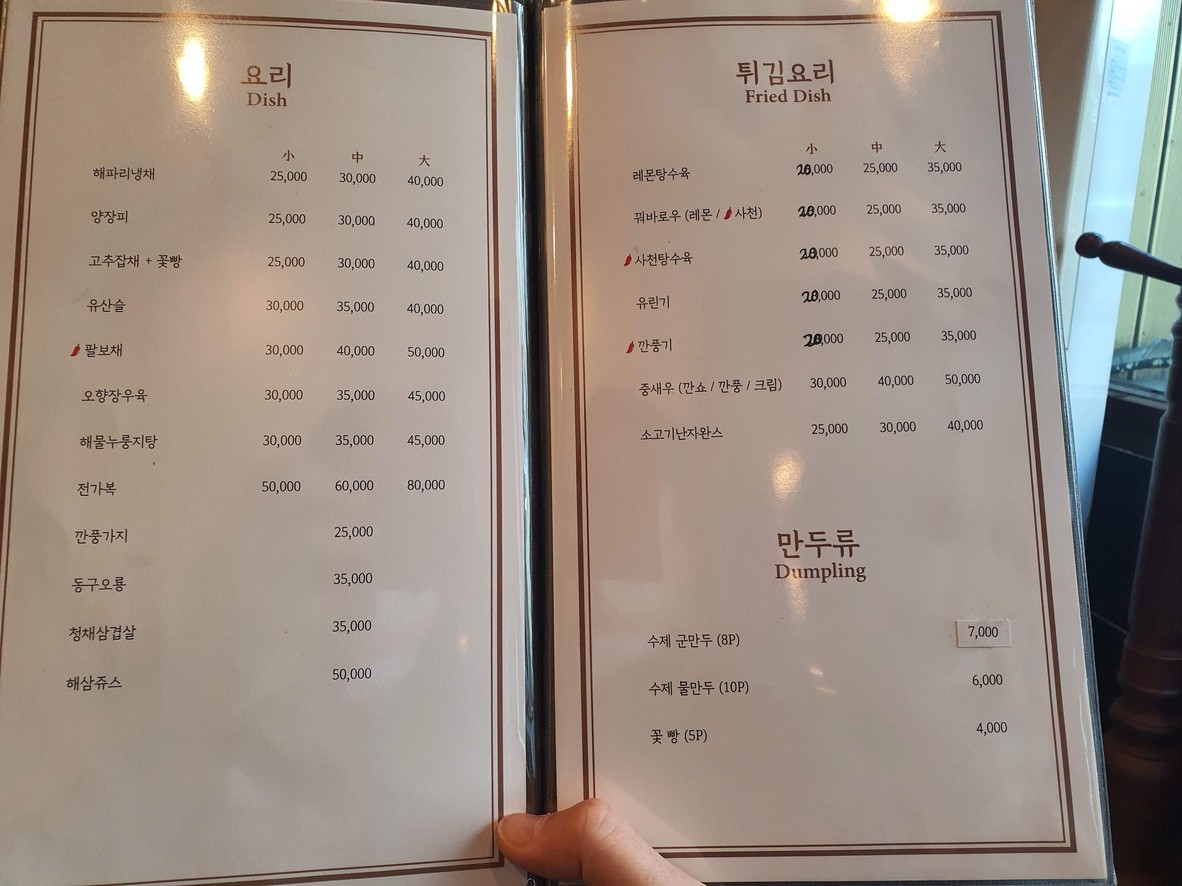 유향소 menu 1