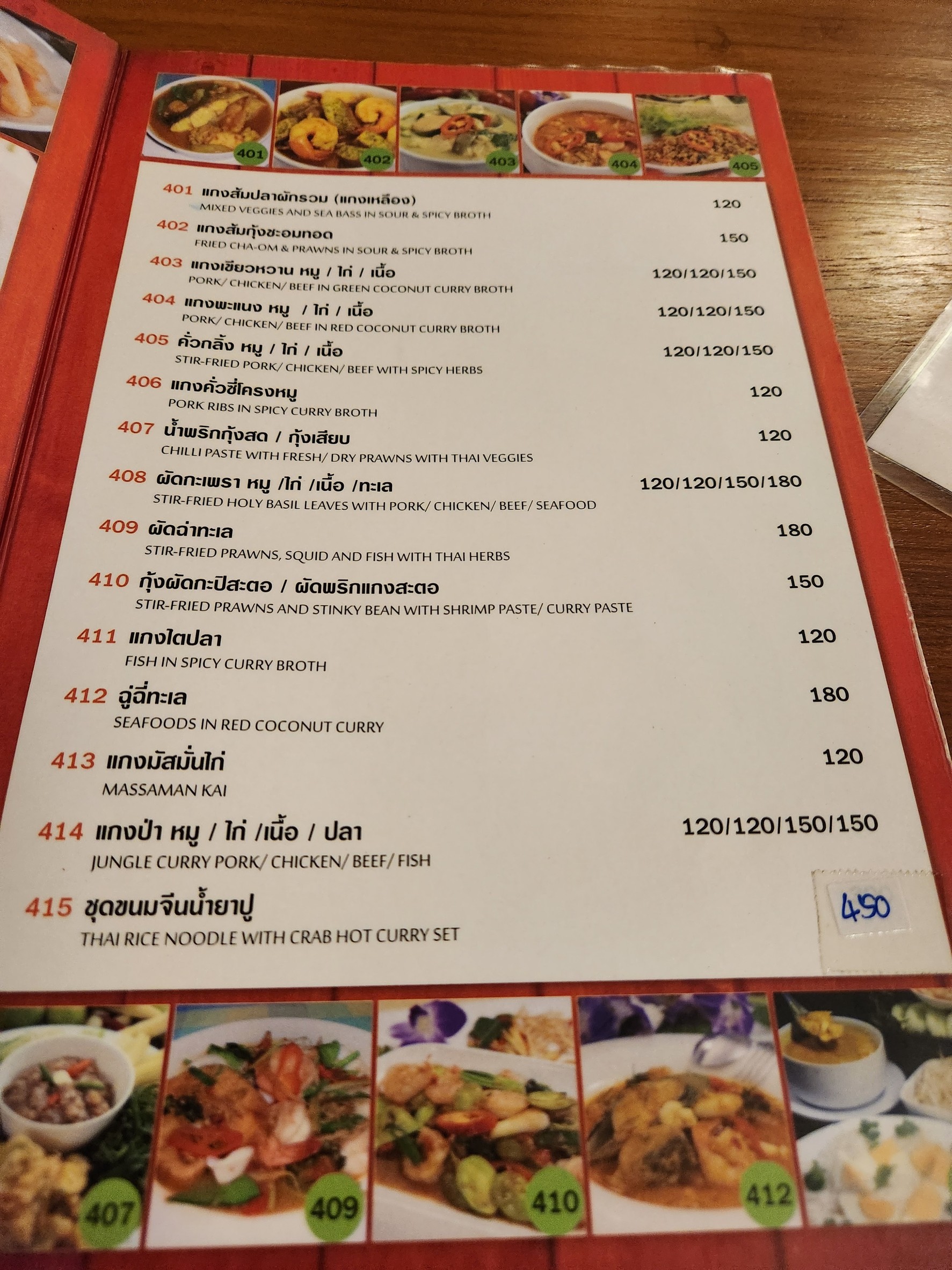 Menu image 2