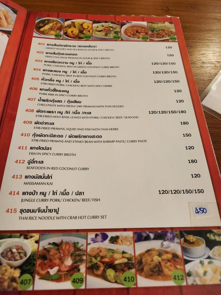 تي إس كويزين كروة تاكسين menu 2