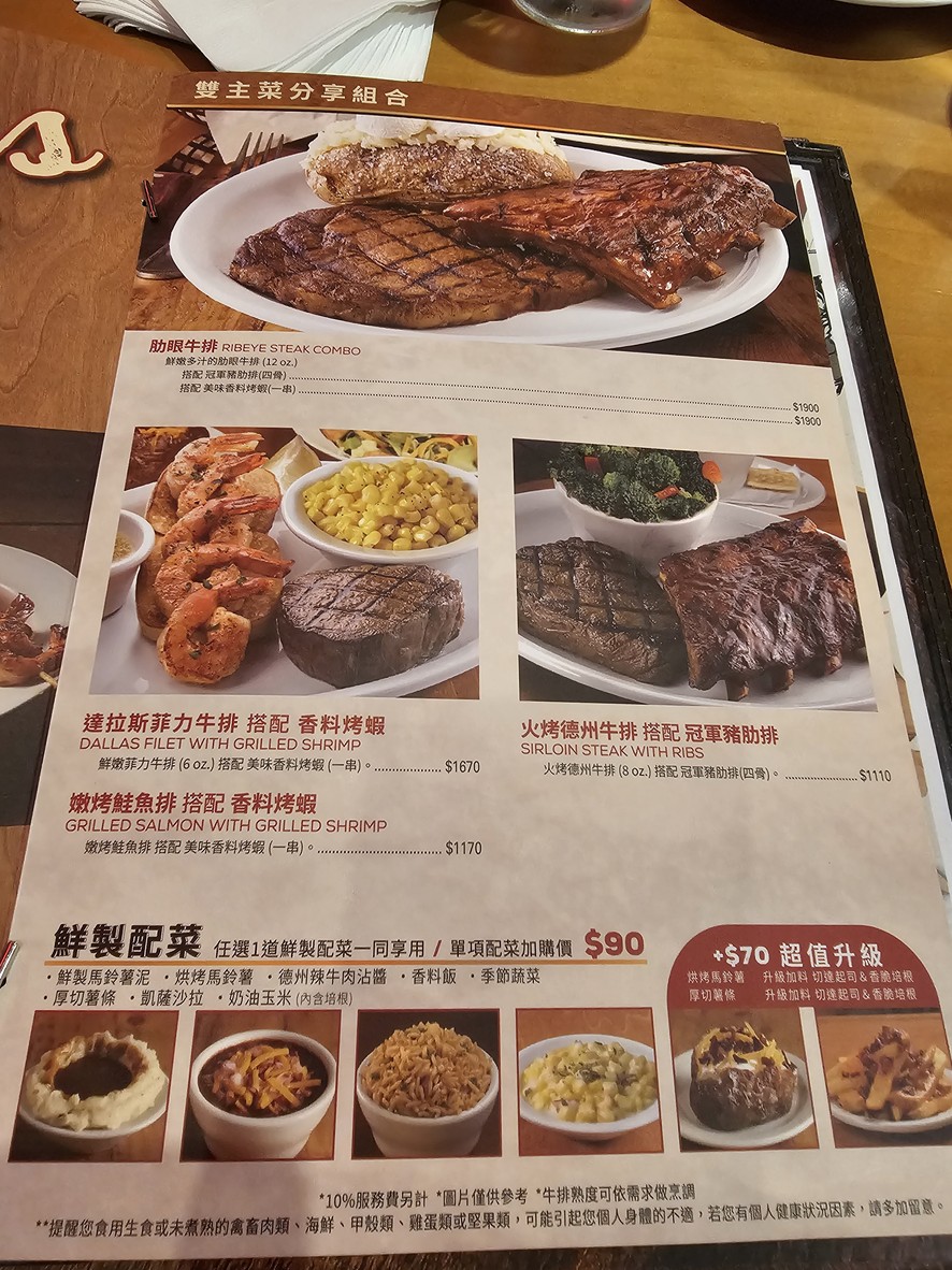 Dezhou Xian Qie Niupai Songgao Dian menu 2