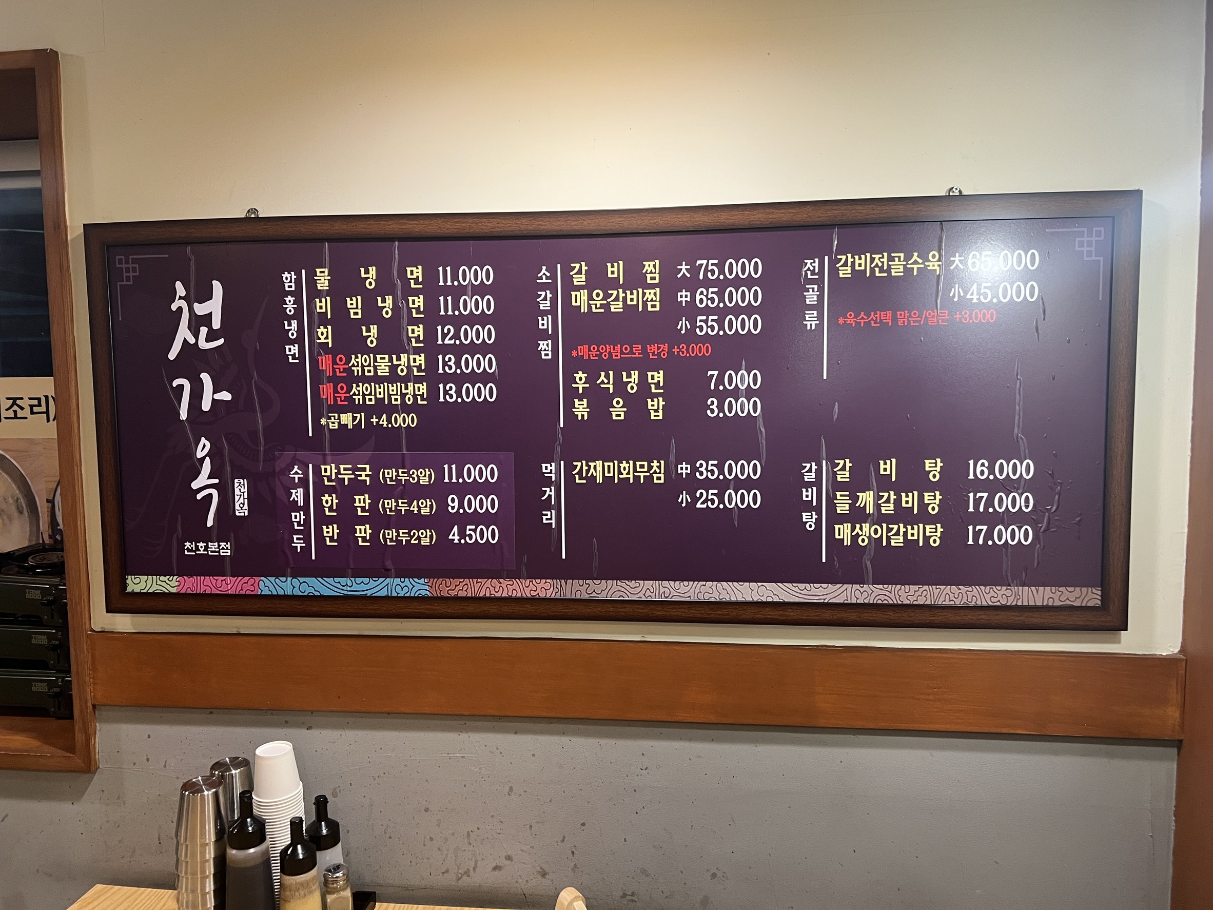 Menu image 1