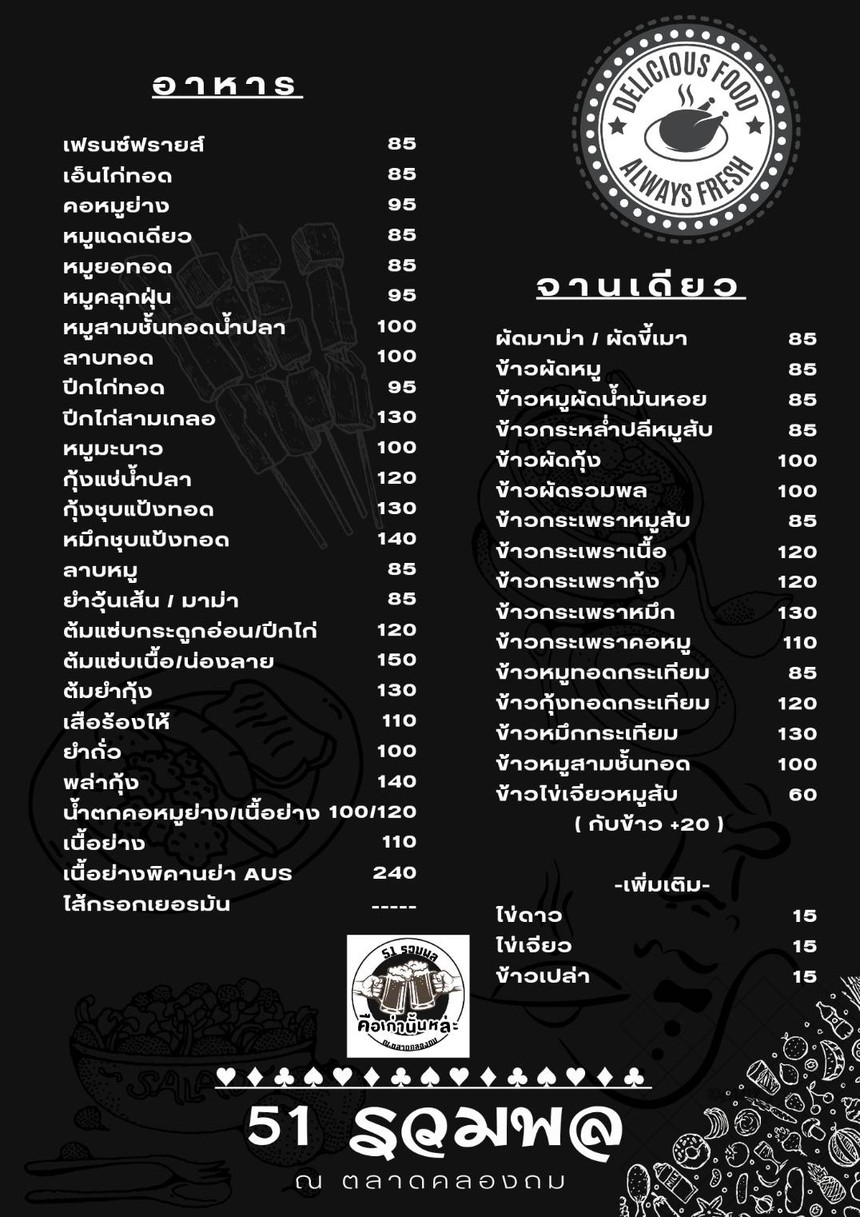 Wǔshíyī túnbīng menu 1