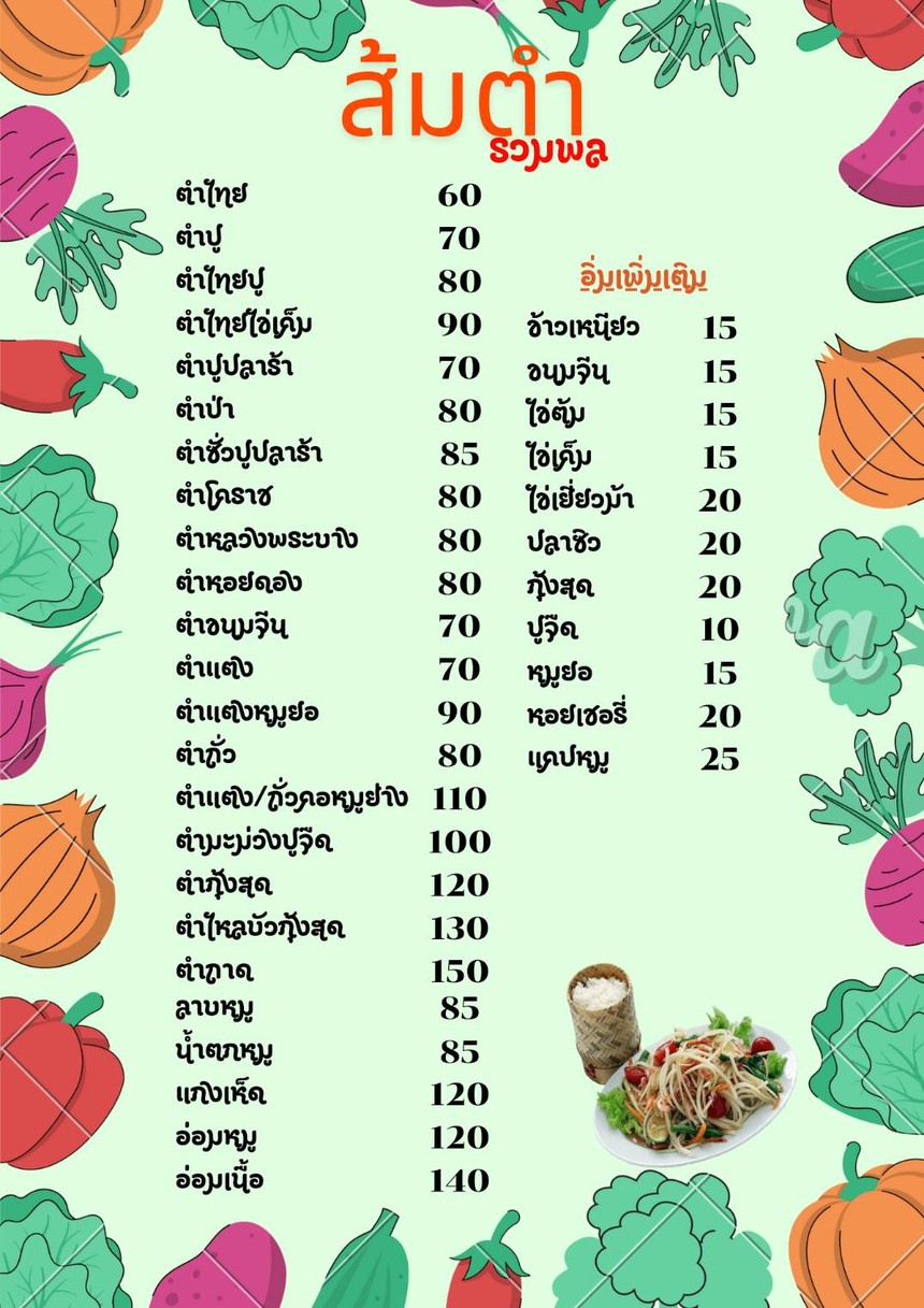 Wǔshíyī túnbīng menu 2