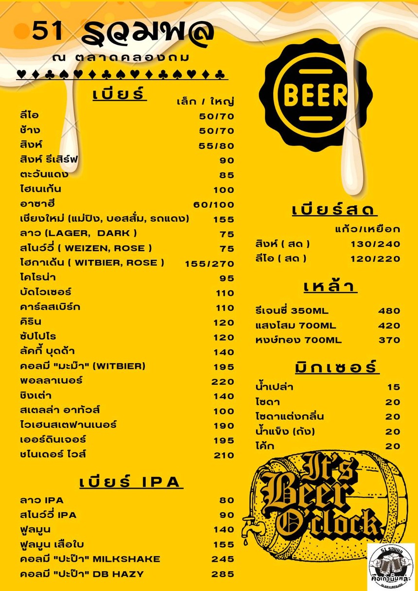 Wǔshíyī túnbīng menu 3