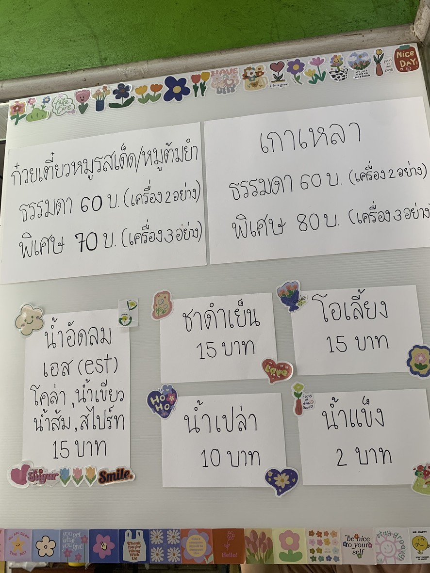 Mǔ dé menu 1