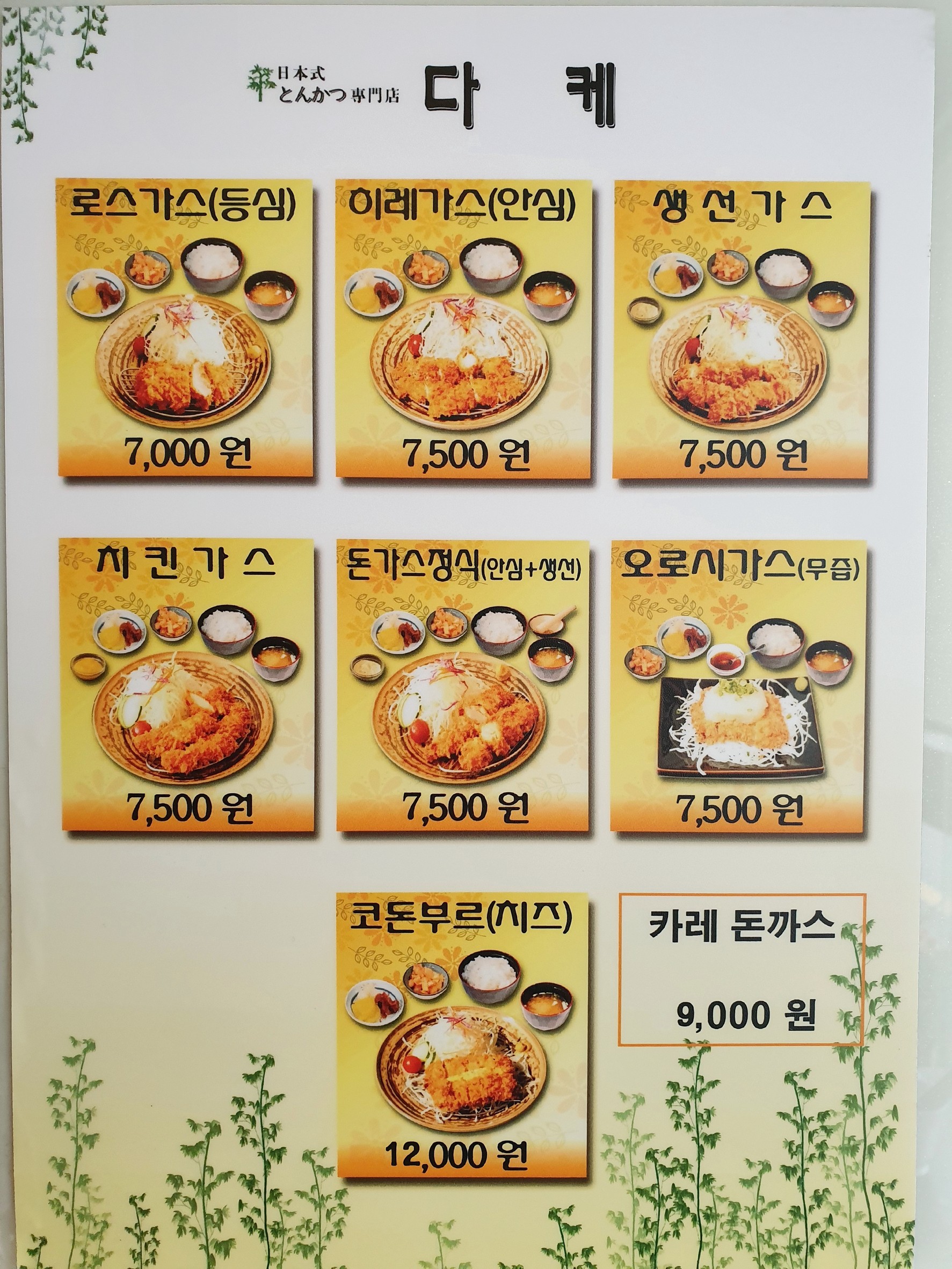 Menu image 1