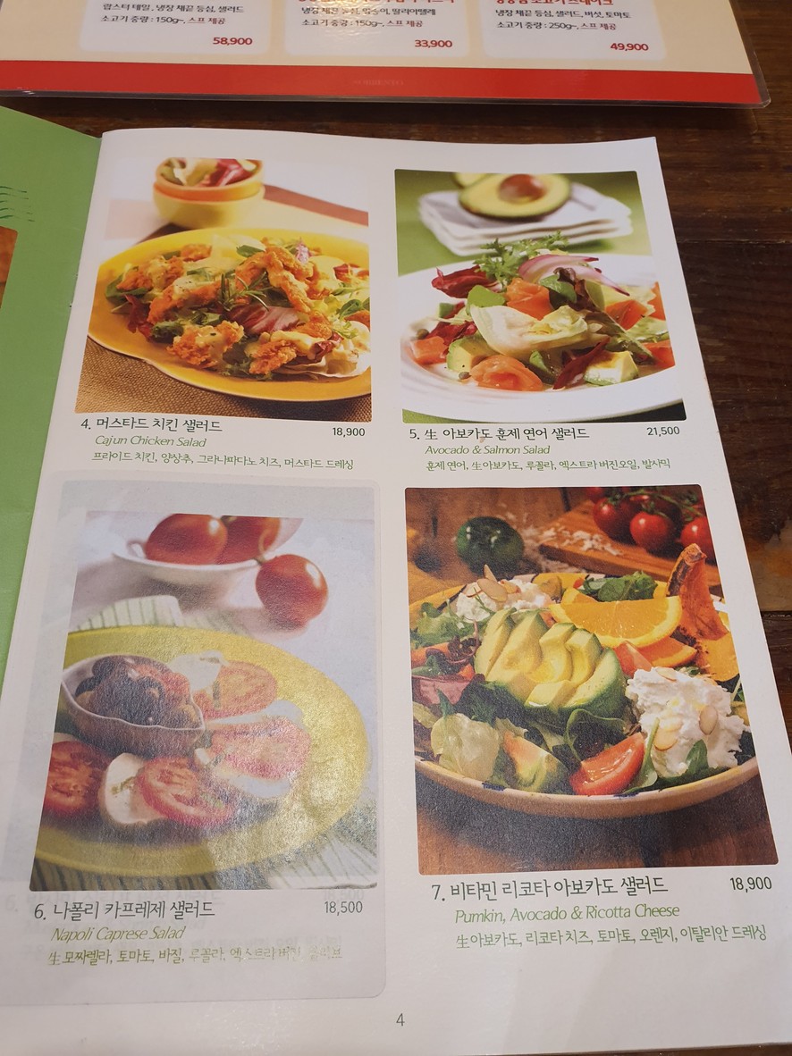 쏘렌토 서오릉점 menu 2