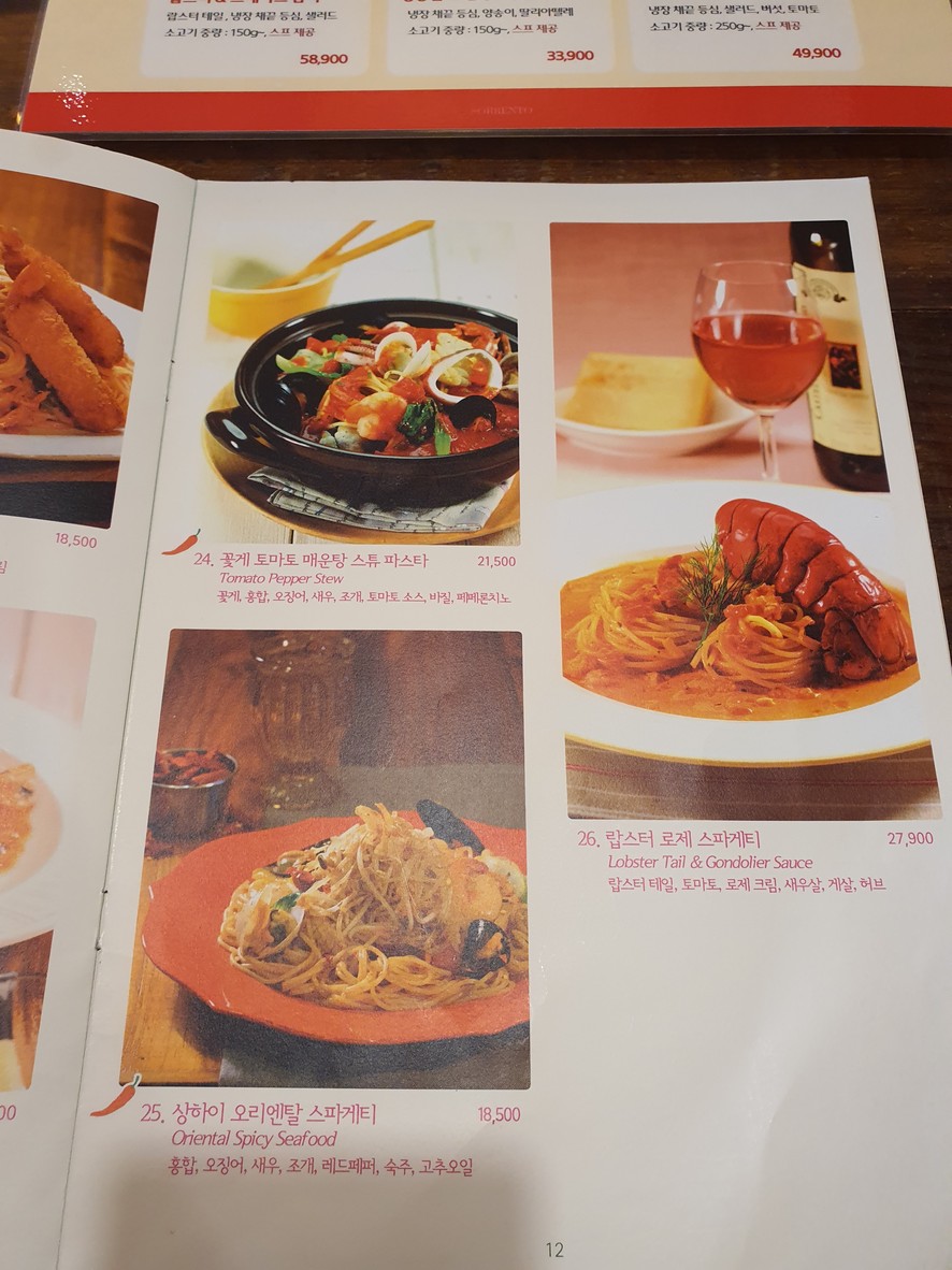 쏘렌토 서오릉점 menu 3