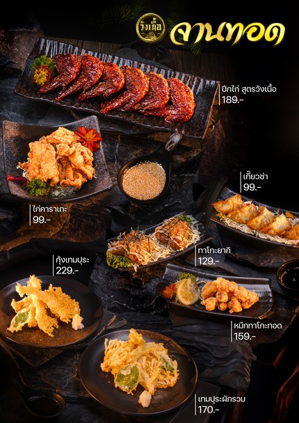 วังเนื้อ @ วังหิน Premium Thai Wagyu Yakiniku & Sushi bar