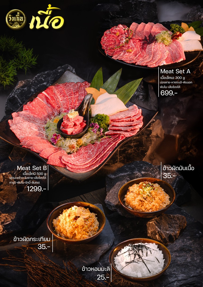 วังเนื้อ @ วังหิน Premium Thai Wagyu Yakiniku & Sushi bar menu 2