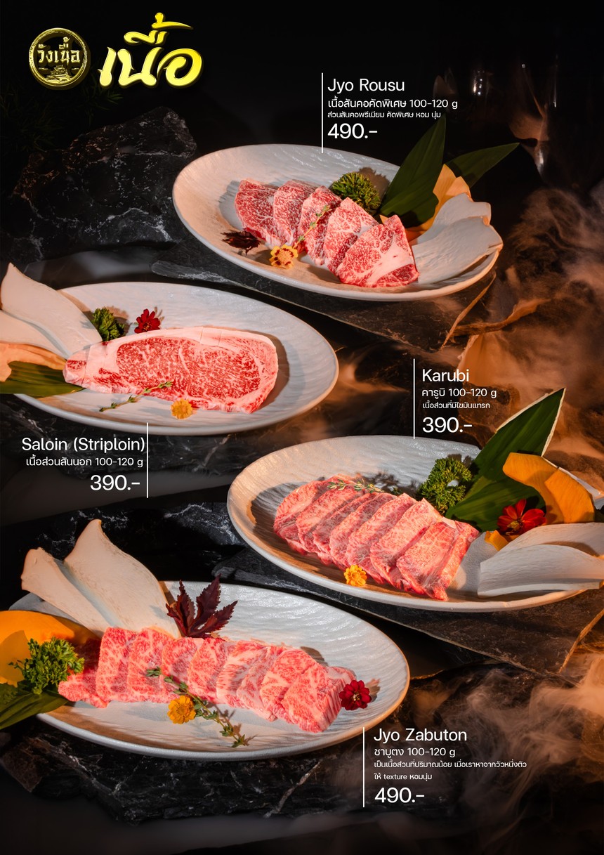 วังเนื้อ @ วังหิน Premium Thai Wagyu Yakiniku & Sushi bar menu 3