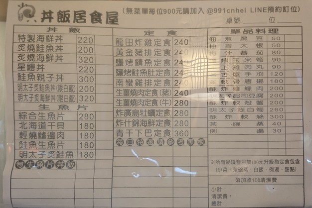 Xiǎo liù shítáng