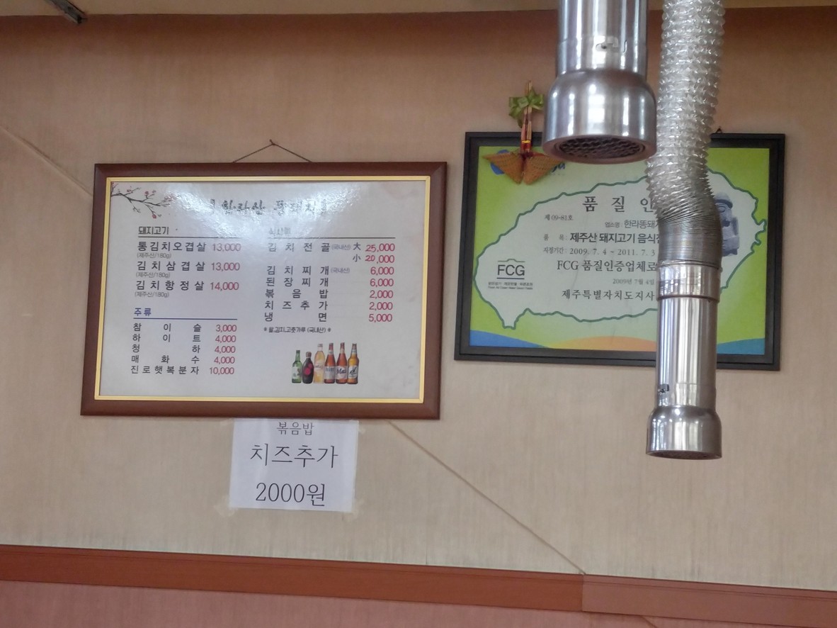 한라똥돼지마을 menu 1