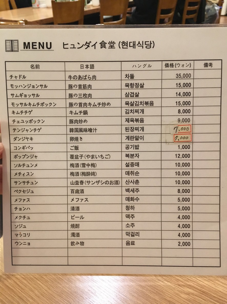 현대정육식당 menu 1