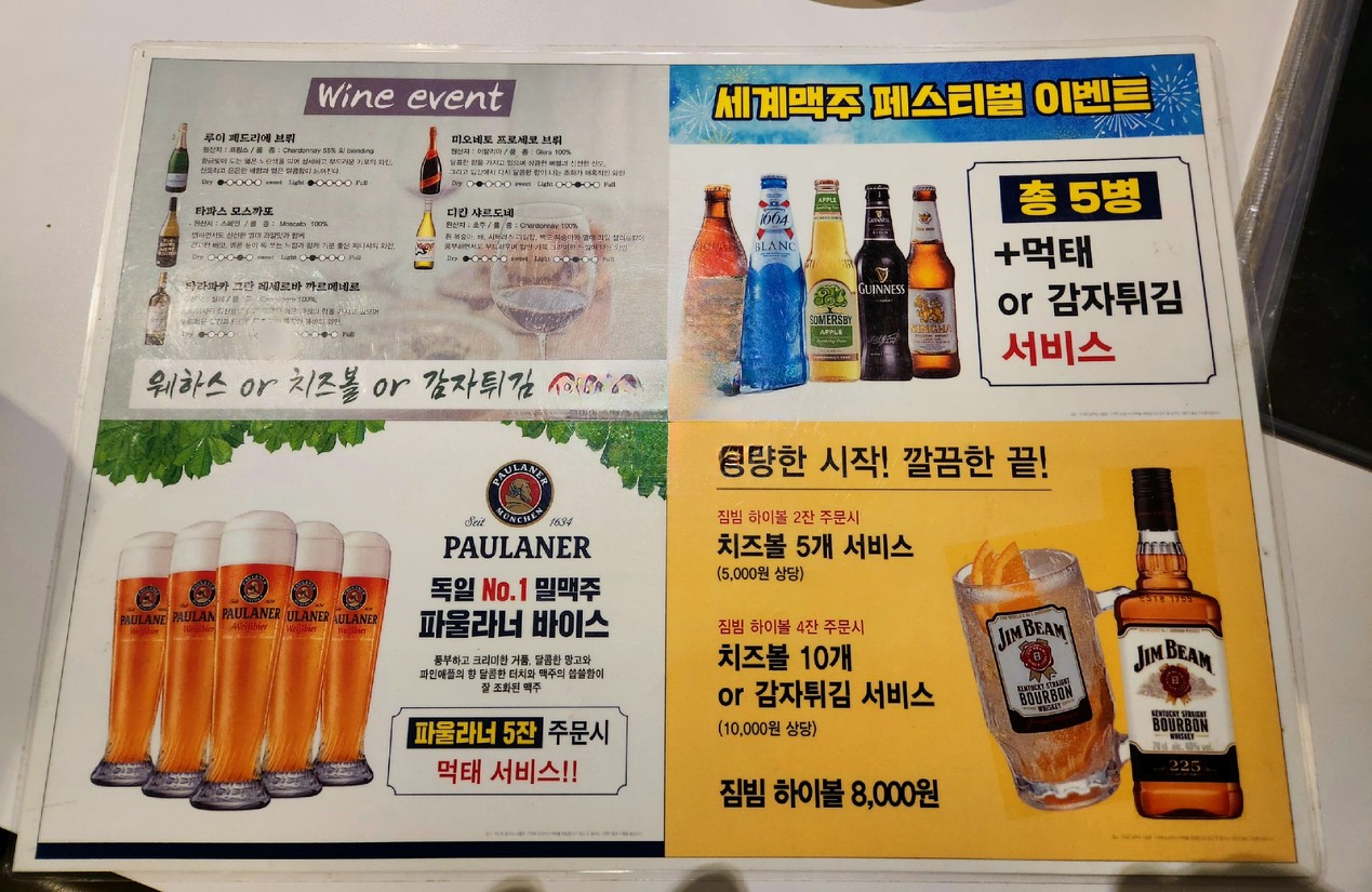 깐부치킨 교대점 menu 1