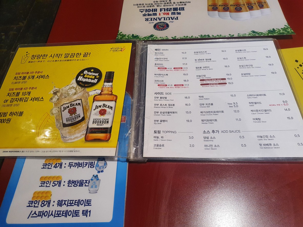 깐부치킨 교대점 menu 2