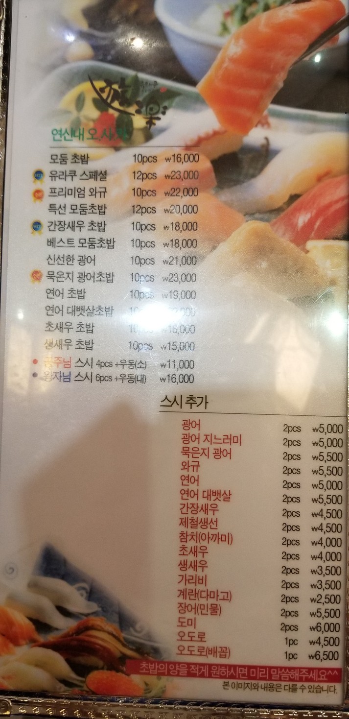 Yulaku menu 1