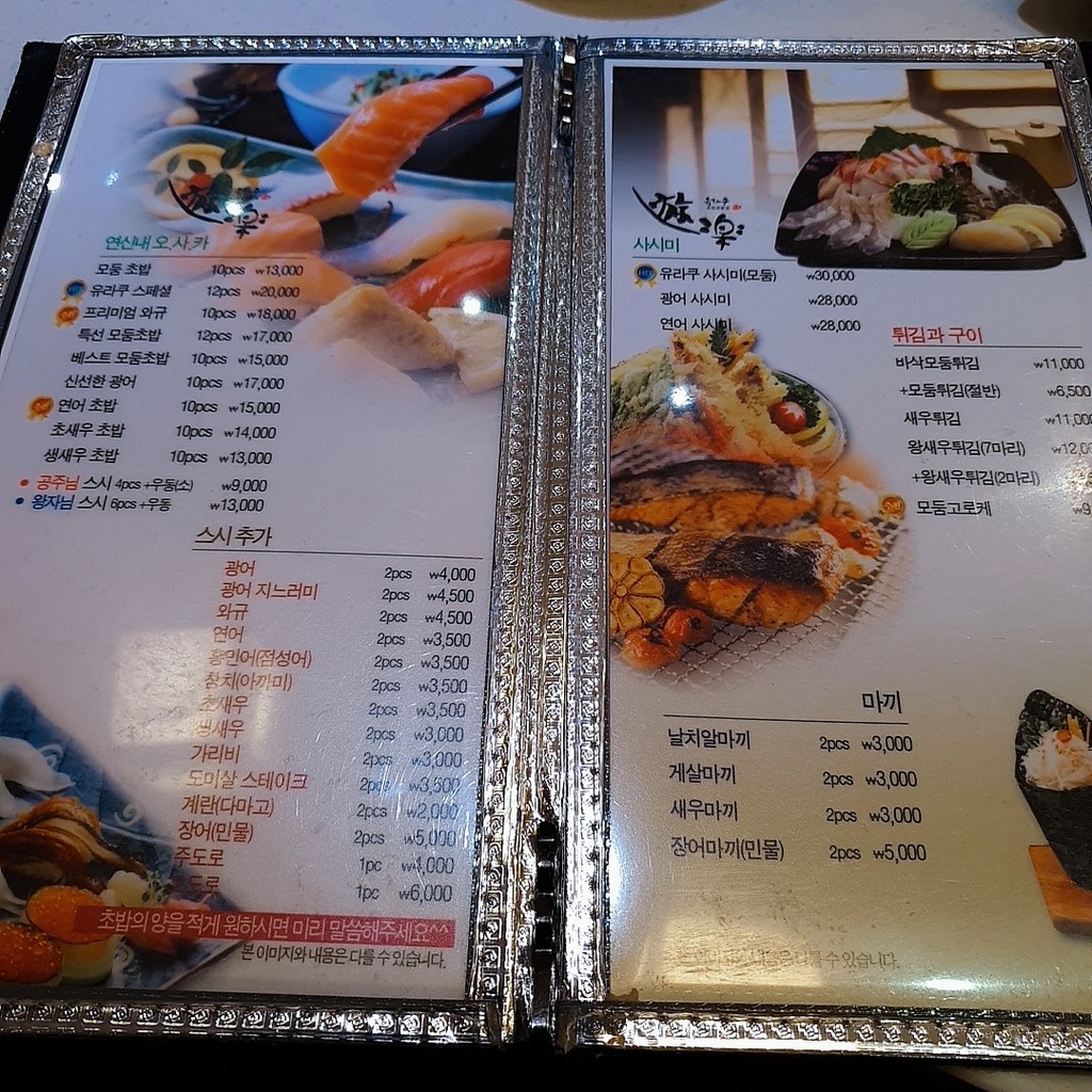 Yulaku menu 2