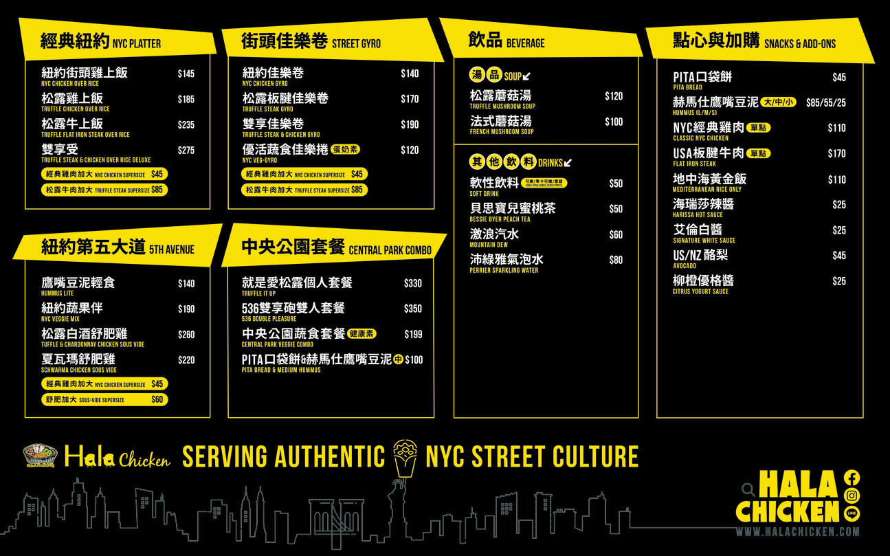 Jala Chiken Da'an Chuang Shi Dian menu 1