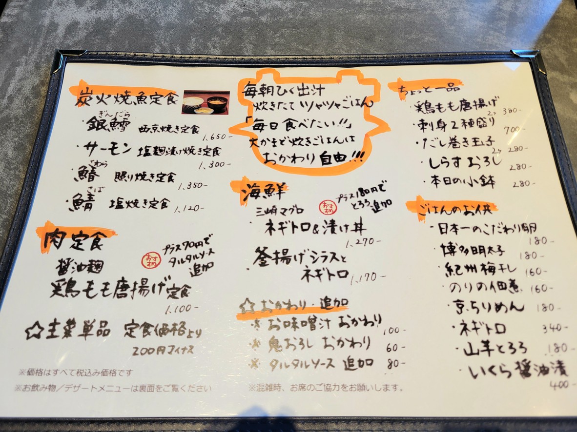 Yuan Benga menu 2