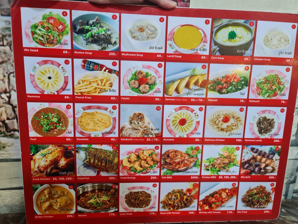 Wèilìwǎ restaurant menu 1