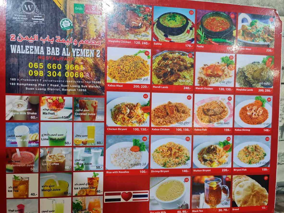 Wèilìwǎ restaurant menu 2