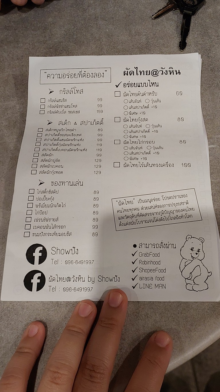 Pad Thai Wang Hin by Show Pang menu 1