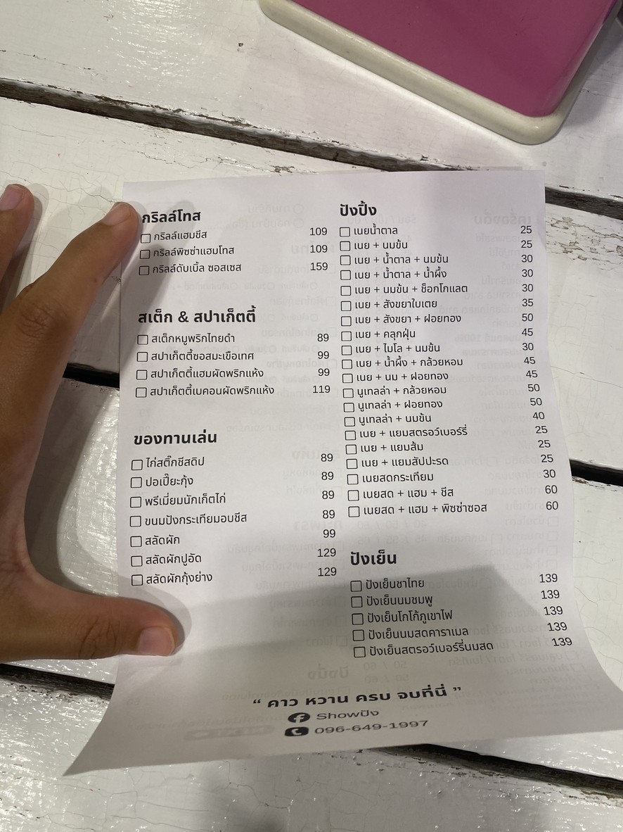 Pad Thai Wang Hin by Show Pang menu 3